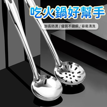 漏勺 撈勺 濾勺 湯勺 火鍋勺 大湯匙 湯瓢 瀝水勺 盛湯勺 漏匙 湯匙 料理勺 餐具 廚房用具