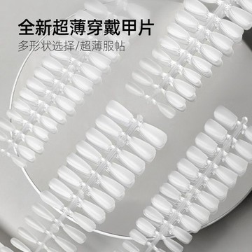 ✨台灣出貨✨美甲甲片超薄無痕免磨全貼分碼全貼美甲店專用甲片貼片300片裝