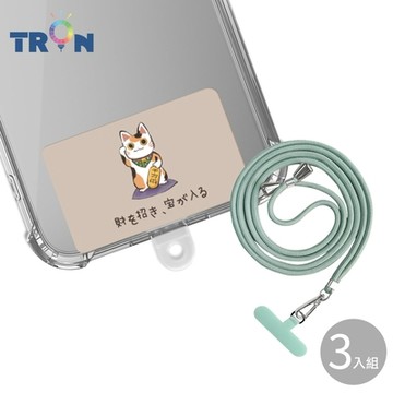 TRON iPhone 16雙色防摔 手機 掛繩 手機殼