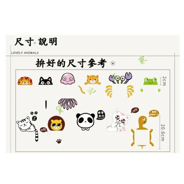 動物開關貼紙 11款 卡通貼紙 組合貼 貓咪 瞌睡 嬰兒房 玄關 自粘 教室 宿舍 墻貼畫 Q版 貓 11個圖 一組