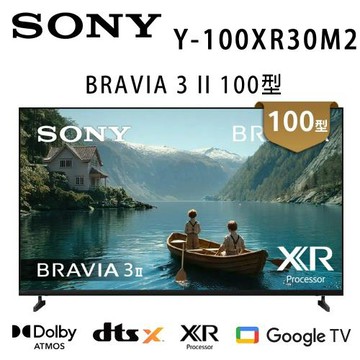 SONY BRAVIA 3 II Y-100XR30M2 100吋 4K 智慧液晶電視Google TV 公司貨保固2年