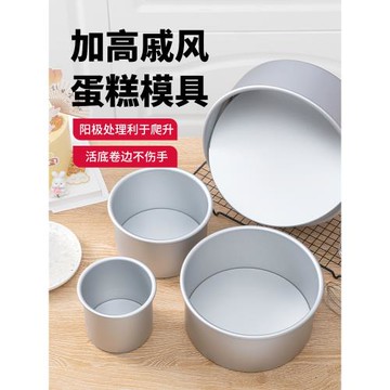 加高活底蛋糕模具加厚直身圓形慕斯戚風蛋糕磨具4/6/8寸烘焙模具