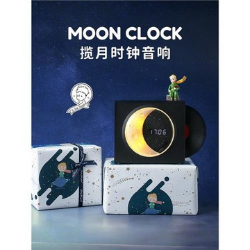(免運)藍牙音箱時鐘唱片音響夜燈小王子生日禮物男生氛圍桌面擺件七夕節