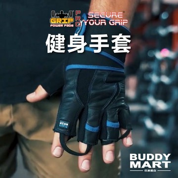 [Cobra Grips GPP] 重訓手套 健身手套 訓練 運動 舉重 半指 Gym Gloves