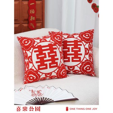 喜樂公園結婚抱枕一對婚慶婚房喜字抱枕紅色中式結婚用品壓床靠枕