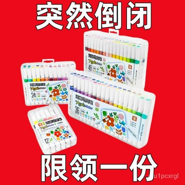 有貨在臺🚀丙烯馬剋筆24色48色學生美術專用防水不透紙不暈染丙乙烯繪畵彩筆 丙烯60色馬剋筆 水彩筆 塗色筆 防水不掉色