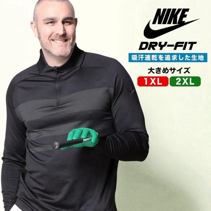 いラインアップ 大きいサイズのスポーツウェア ブランド ナイキ Nike 1xl 2xl ブラック スタンド トレーニング スポーツ ドライ シャツ Dry Fit ゴルフ 1 2ジップ ボーダー メンズ 大きいサイズ ポロシャツ 長袖 メンズウェア