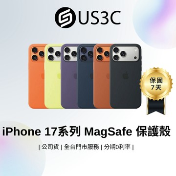 Apple iPhone 17系列 MagSafe 矽膠保護殼 透明保護殼 A3558 A3560 A3563 二手品