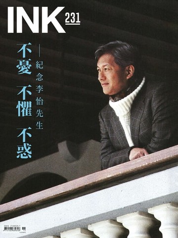 【電子書】印刻文學生活誌2022十一月號