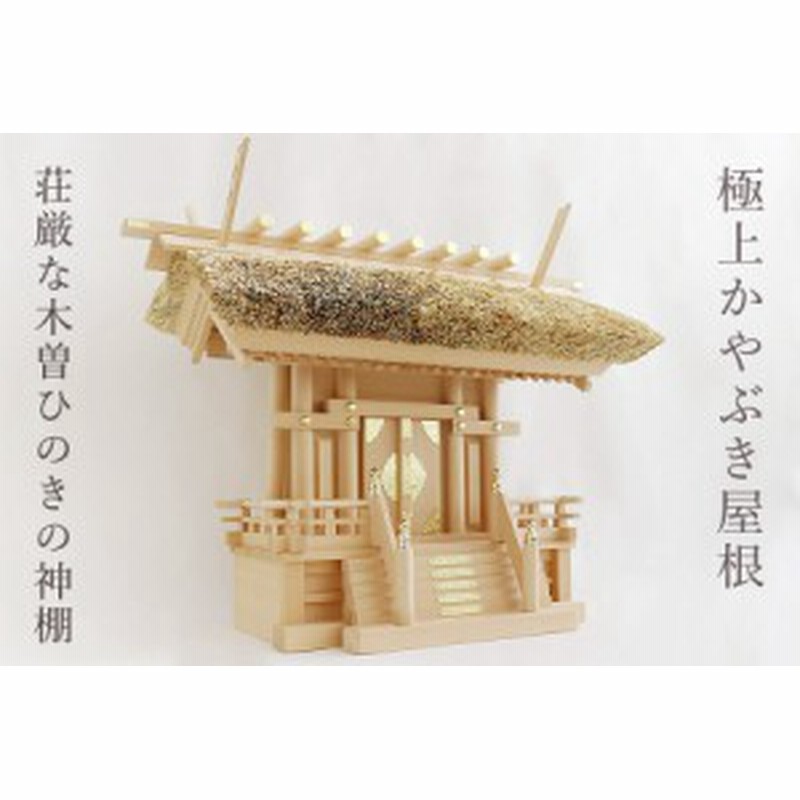 神殿五社★神棚★神宮★神社★祭り事★開運★魔除け 神殿五社☆神棚☆神宮☆神社☆祭り事☆開運☆魔除け