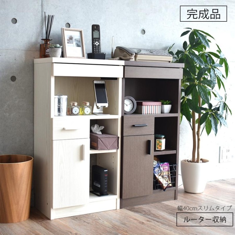 ルーター収納 ボックス FAX台 電話台 スリム ラック 幅40cm