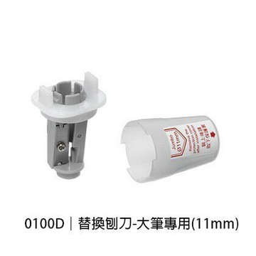 【角落文房】SDI 0100D 替換刨刀-大筆專用(11mm)
