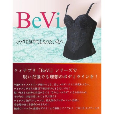 BeViボディスーツ - 下着