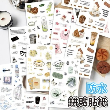 【台灣現貨】防水貼紙 手帳貼紙 小貼紙 安全帽貼紙 筆電貼紙 可愛貼紙 水壺貼紙 裝飾貼紙 行李箱貼 素材貼紙