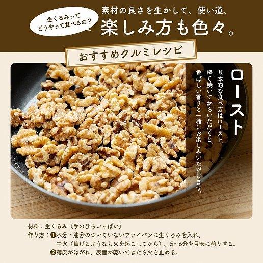 ナッツ くるみ 無添加 生くるみ 350g クルミ 胡桃 送料無料 訳あり ポイント消化 SALE 非常食