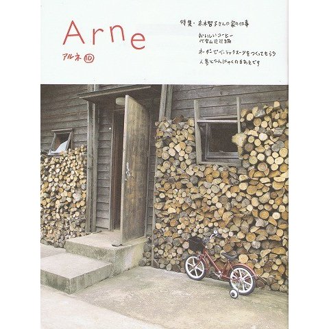 Arne(アルネ）10