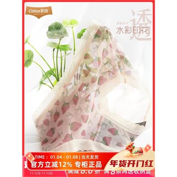 彩田蕾絲內褲女性感透視網紗春夏新款超薄無痕少女印花抗菌三角褲