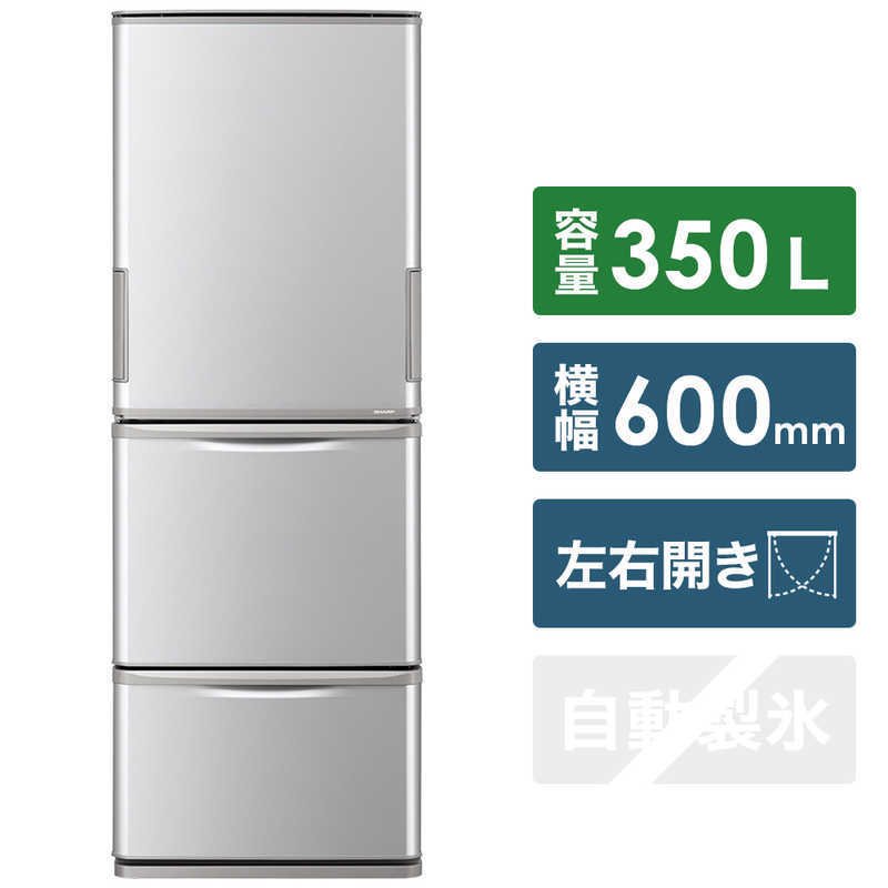 シャープ SHARP 冷蔵庫 ３ドア どっちもドア(両開き) ３５０Ｌ SJ-W356J-S マットシルバー（標準設置無料） 通販  LINEポイント最大0.5%GET | LINEショッピング