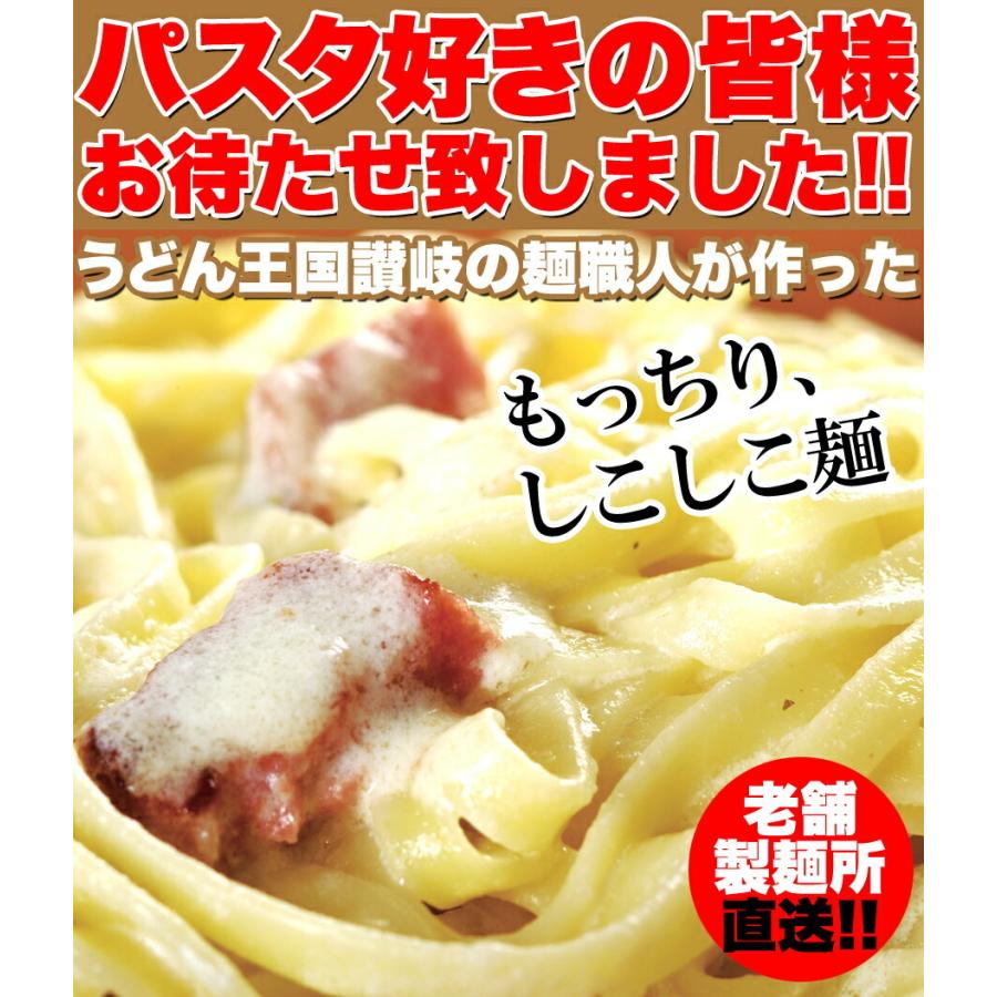 10％OFFクーポン配布中 生パスタ8食セット800g(フェットチーネ200g×2袋・リングイネ200g×2袋) 生パスタ 麺 パスタ 生麺