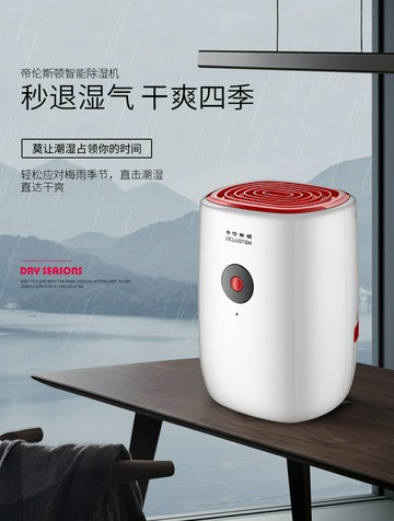 公衆家用迷妳除濕機抽濕器除濕器乾燥抽濕機回南天去濕機除潮機110V 森馬先生旗艦店