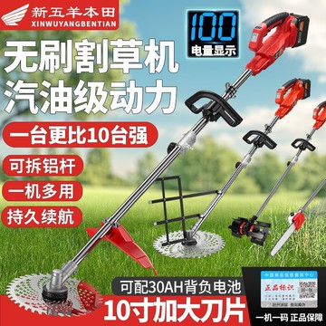 除草機 五羊新款鋰電電動割草機高效多功能除草機10寸加大刀片大功率神器 最低價 快速出貨 可開發票