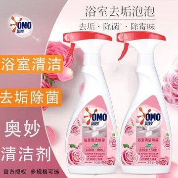 暢銷熱賣🚀清潔劑 洗碗精隨身瓶 強效多功能潔廁劑 清洗液 馬桶清潔 居家必備奧妙浴室清潔噴霧劑海鹽玫瑰泡沫