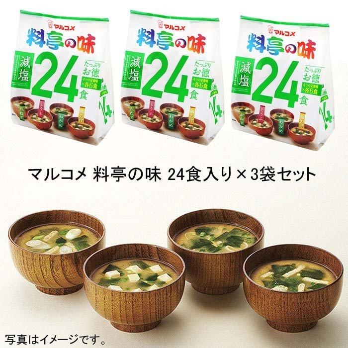 マルコメ 料亭の味 減塩 72食 みそ汁 インスタント 24食×3袋