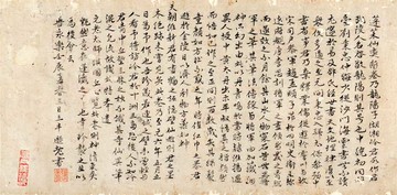 仿古書法 復制 明張三豐 行書蓬萊仙奕圖跋尾 40X80畫心 名人名帖