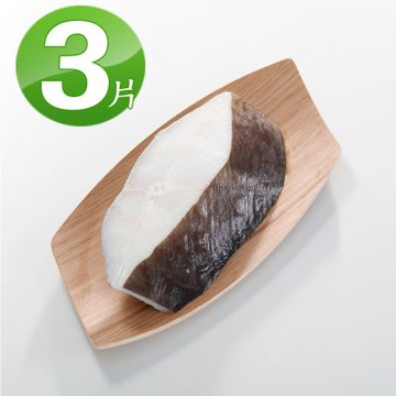 華得水產格陵蘭大比目魚厚切片3片組(430-460g/包/無肚洞)