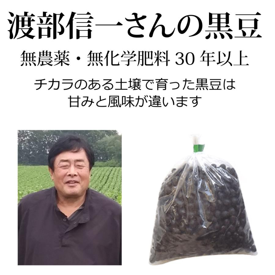 北海道産 無農薬 小豆・黒豆 渡部信一さんの小豆約5kg（約1kg×5個）＋黒豆約5kg（約1kg×5個） 無農薬・無化学肥料栽培30年の美味しい小豆と黒豆