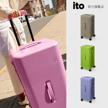 ITO 30吋 PISTACHIO 2 STRIPED TRUNK 開心果二代 行李箱 胖胖箱 (4色可選) ( 前開式 登機箱 上掀行李箱 )