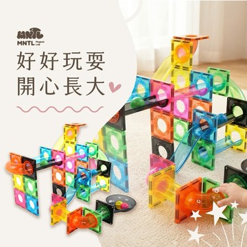 預購【MNTL】球道探險家組合 Ball Run Explorer EX 80pcs 多款可選(可客製手寫小卡)|磁力片 周歲禮 生日禮 成長禮 送禮 兒童玩具 賀禮 積木 益智