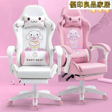 【開統編】主播椅 電腦椅 電競椅 電腦沙發椅 直播椅 學習椅 網紅主播椅電腦椅粉色電競椅女生直播椅子卡通久坐學習椅AA0628