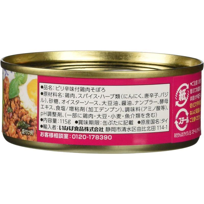 いなば食品 いなば ガパオチキンバジル 115g×24個