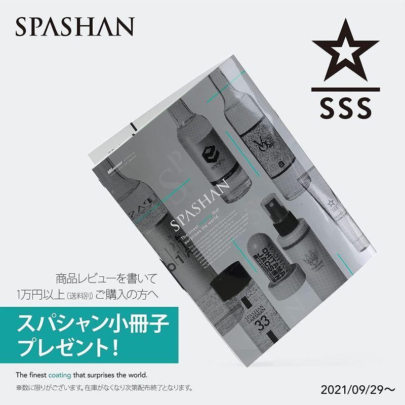 スパシャン SPASHAN 高圧洗浄機 ジェットキャノン JET CANNON 1100W 8mホースとフォームガン付き spsn-051- |  LINEブランドカタログ