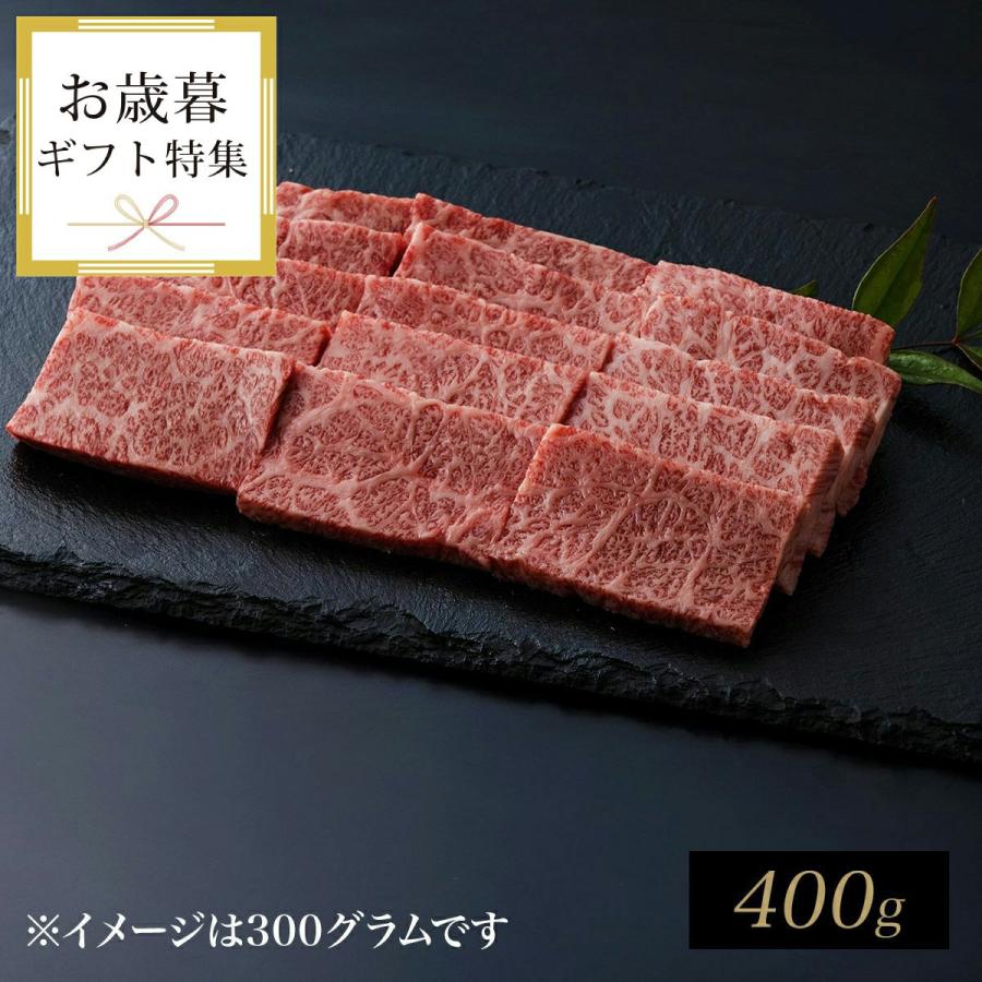 伊萬里牛特上ロース焼肉　400ｇ