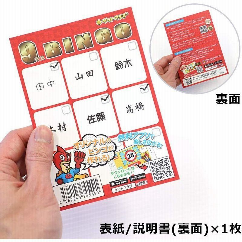 ゲットクラブ ビンゴカード 白紙 無地 9マスビンゴ 30枚セット 無料の抽選アプリあり 通販 Lineポイント最大0 5 Get Lineショッピング