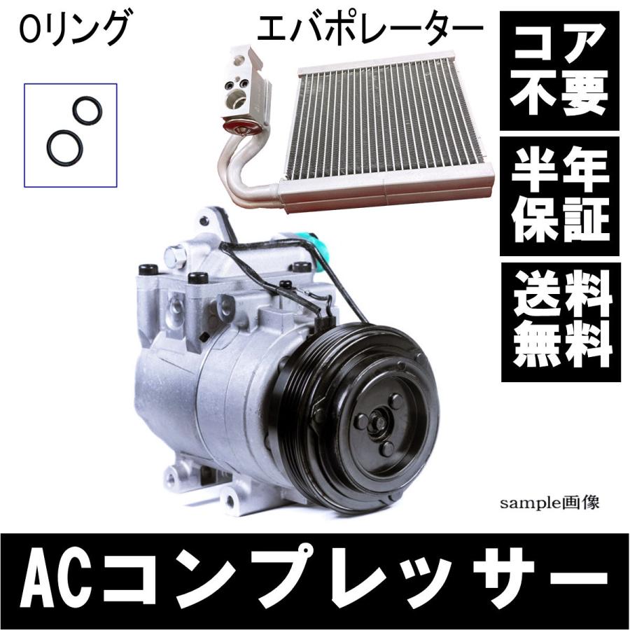 半年保証 リビルト AC エアコン コンプレッサー エバポレーターセット ワゴンR MH21S MH22S セルボ HG21S |  LINEブランドカタログ