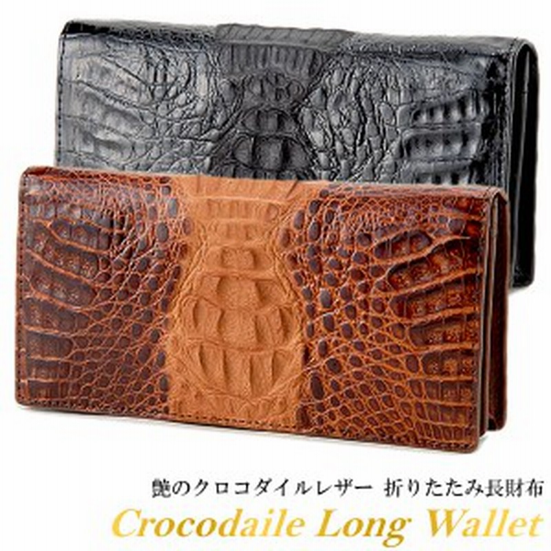 RODANIA / ロダニア クロコダイル 長財布 メンズ カイマンワニ革 高級