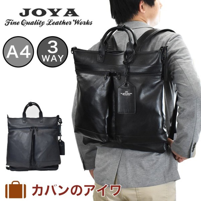 Joya ジョヤ ビジネスリュック メンズ 本革 防水 3way リュック リュックサック バックパック ビジネスバッグ 防水リュック レザーリュック ブランド J43 通販 Lineポイント最大0 5 Get Lineショッピング