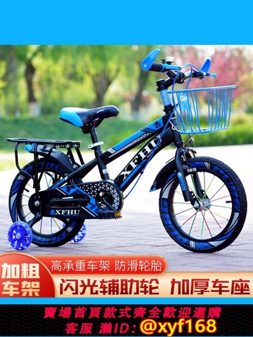 {可打統編 保固一年}新款兒童自行車12/14/16/18/20寸男女孩單車3-5-6-9歲腳踏車童車