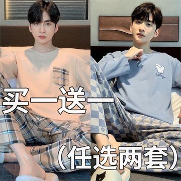 100%純棉睡衣男春秋款2025年新款長袖男士青少年可外穿家居服套裝