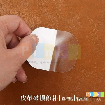 皮革貼補丁貼破損補洞貼背膠汽車內飾坐墊煙洞沙髮皮衣貼