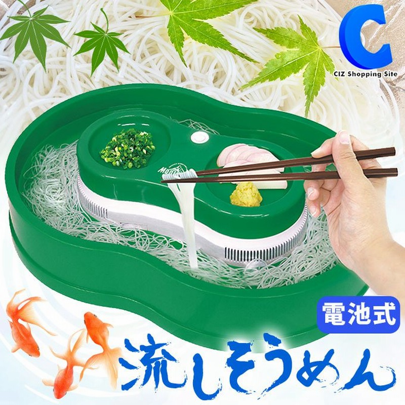 流しそうめん器 子供 2 4人用 流しそうめん機械 家庭用 くるくる おもちゃ 屋外 電池式 おしゃれ 卓上 大型 Montagna 通販 Lineポイント最大0 5 Get Lineショッピング