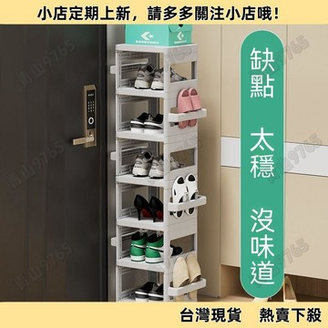 【超值熱賣】簡易鞋櫃鞋架子多層家用室內鞋子收納寢室小鞋架置物架宿舍拖鞋架 鞋子置物架