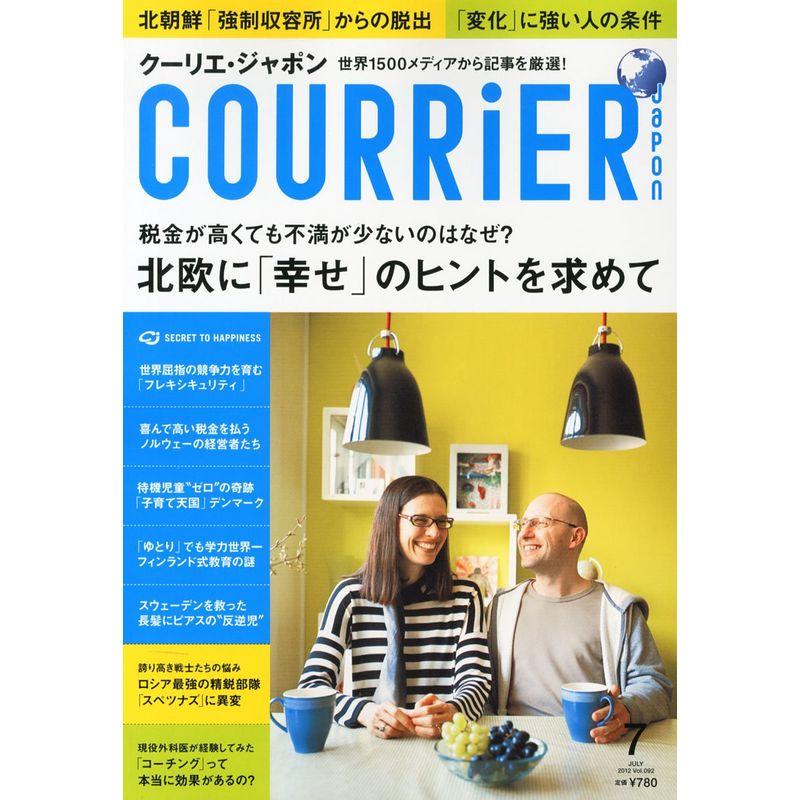 COURRiER Japon (クーリエ ジャポン) 2012年 07月号 雑誌