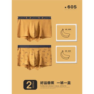 2條裝 banana香蕉黃色褲頭男士內褲男生青少年中腰學生中考高考