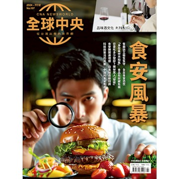 全球中央7月號/2024 第187期_Readmoo 讀墨電子書