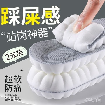軍訓超軟鞋墊踩屎感加厚特軟男女軟底舒適運動氣墊減震久站不纍
