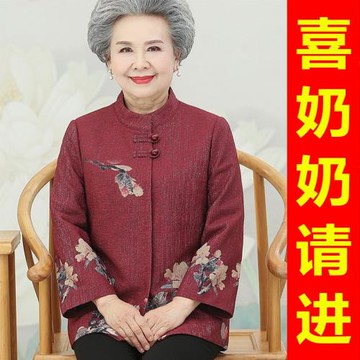 爺爺奶奶參加婚禮服裝春裝外套小孩子結婚喜婆婆婚宴裝七分袖上衣
